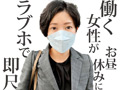 働き女子と待ち合わせ