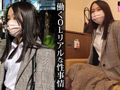 働き女子と待ち合わせ