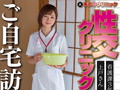 （裏）手コキクリニック 全10タイトル352分収録！