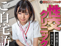 （裏）手コキクリニック 全10タイトル352分収録！