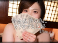 借金返済の為にウリをする主婦たち