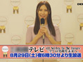 洗NOUリングに浸食されていくアナウンサーたち
