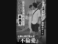無理やりヤられても仕方がないよね？ 渚恋生