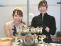 ペニスしゃぶりまくりASMR！ おち○ぽモッパン！！