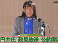 洗NOUリングに侵食されていくアイドル政治家と政界の女