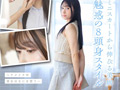 現役工場女子18歳 天音かんな AV DEBUT