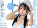 現役工場女子18歳 天音かんな AV DEBUT
