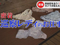 巡察レディのお仕事 パンティ窃盗○年更生精子回収編