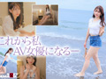 まだ素人だった時の緊張のテスト撮影 一宮るい（22）
