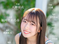 天神羽衣 AV DEBUT