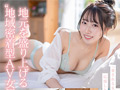 天神羽衣 AV DEBUT