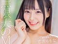 恋渕ももな3周年記念おっぱいまみれの10時間