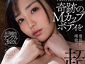 恋渕ももな3周年記念おっぱいまみれの10時間