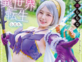 恋渕ももな3周年記念おっぱいまみれの10時間