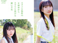 18歳AVデビュー 皆川らん【特典映像付き】