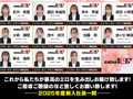 【特典】2025年度 SOD女子社員 全裸入社式