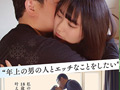 長野県松本市在住 桜庭菜乃花 18歳AVデビュー