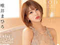 唯井まひろ7周年記念総集編厳選20作品20SEX