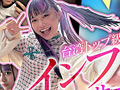 台湾発 新世代の美少女 齋齋いつき 日本AV界に参戦！