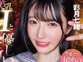 Hカップ・くびれで癒される10時間！ 彩月七緒