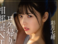 Hカップ・くびれで癒される10時間！ 彩月七緒