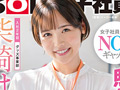 柴崎はる 初総集編！豪華10時間スペシャル