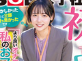 柴崎はる 初総集編！豪華10時間スペシャル