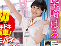 柴崎はる 初総集編！豪華10時間スペシャル