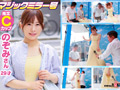 アラサー人妻に「電マ当てさせてくれませんか！？」
