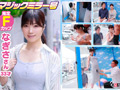 アラサー人妻に「電マ当てさせてくれませんか！？」