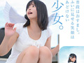 Z世代の黒髪美少女 高星なぎさ 18歳AVデビュー