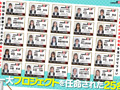 【特典版】SOD女子社員25名 全裸大そうじ