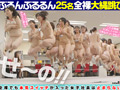 【特典版】SOD女子社員25名 全裸大そうじ