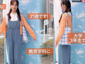 マジックミラー号 美巨乳大学生限定 初めてのDEEP乳揉み