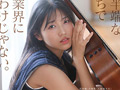 【特典版】芸能人 七瀬温－たずね－AV DEBUT