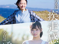 本性：むっつり乙女。音田絵凛【18歳AVデビュー】