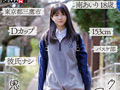 「今日、いい子辞めます。」 南あいり 18歳 AVデビュー