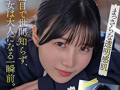 「今日、いい子辞めます。」 南あいり 18歳 AVデビュー