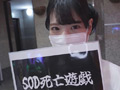 中条彩耶 入社一年目での性体験記録333分
