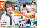 マジックミラー号 移動式サウナに男女2人きり？！