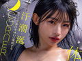 汗・潮・涎まみれのベストSEX SODSTAR5時間スペシャル サンプル画像5