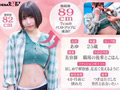 クビレが綺麗な素人娘5名全員SEX収録初めてのDEEP乳揉み サンプル画像3