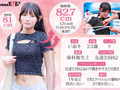 クビレが綺麗な素人娘5名全員SEX収録初めてのDEEP乳揉み サンプル画像7