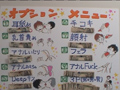 湘南ボーイも金次第！Vol.2 …ヨシオ編