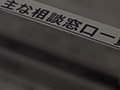 キモ男ヲタ復讐動画 ワカホシノブ編