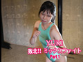 敗北！ミックスファイト YUKI Part.1