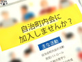 自治会に入るから奥さんヤラせて 浜辺栞帆