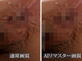 【AIリマスター】おしりの穴 おしりの穴編