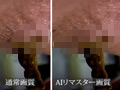 【AIリマスター】おしりの穴 おしりの穴編