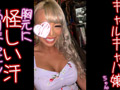 ギャルキャバ嬢と個人的に呑みつつ足コキしてもらった！